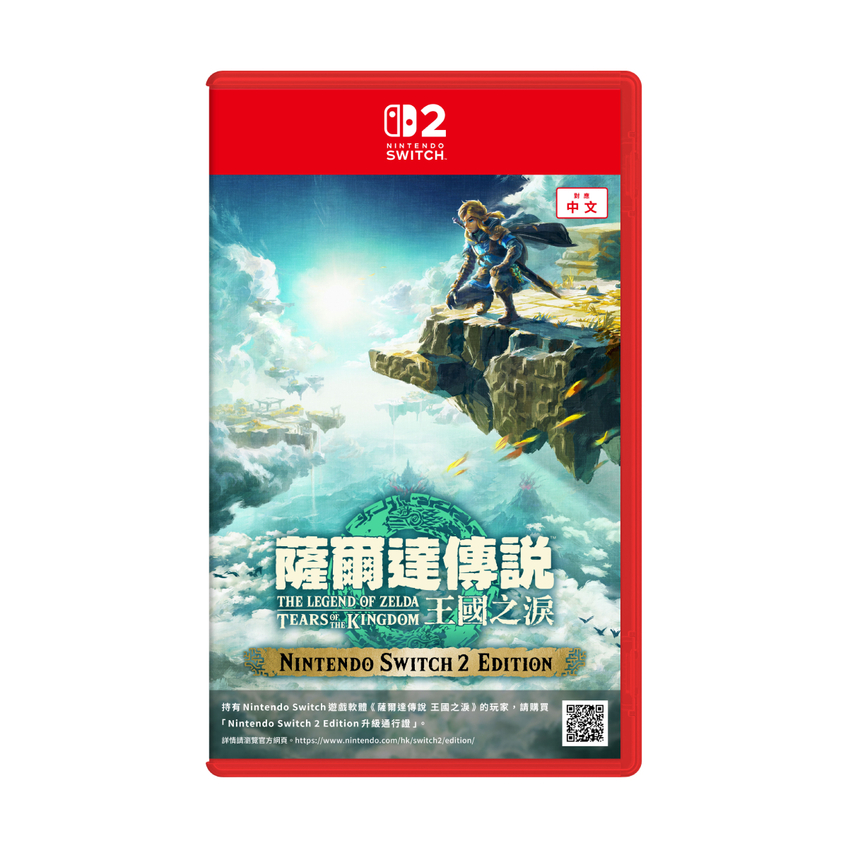 Nintendo Switch Game Software –The Legend of Zelda™: Tears of the Kingdom – Nintendo Switch 2 Edition