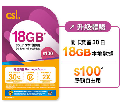 csl. Local Prepaid SIM $100